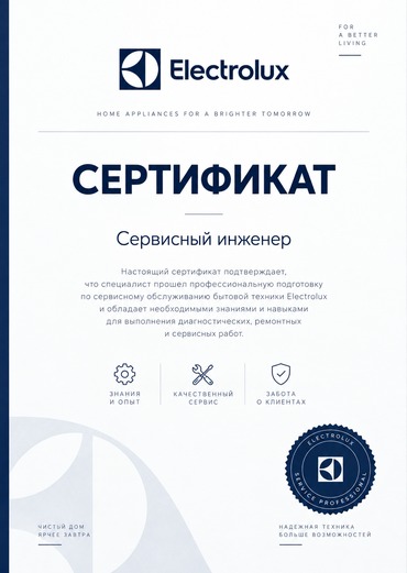Сертификат #3